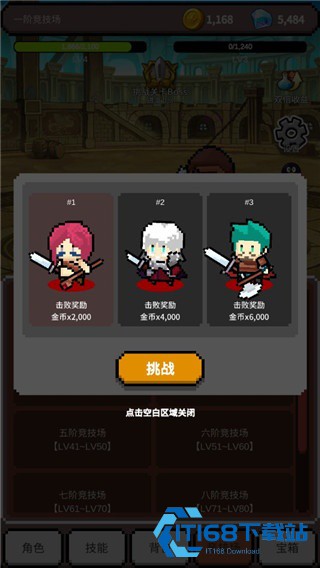 神之竞技场