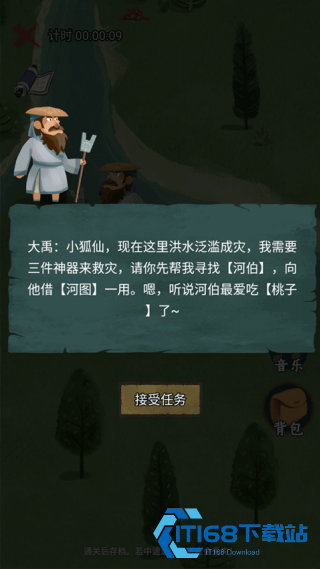 骑士的奇幻冒险