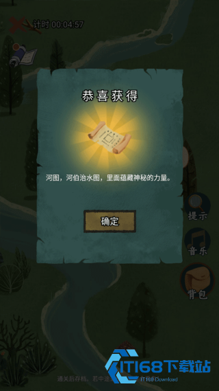 骑士的奇幻冒险