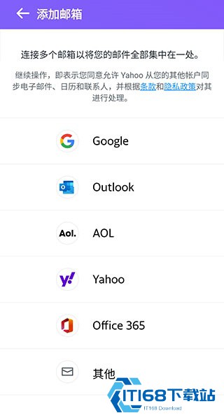 Yahoo邮箱中文版