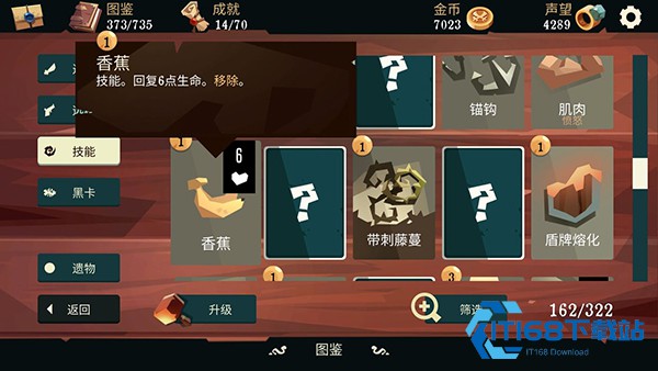 航海奇闻最新版