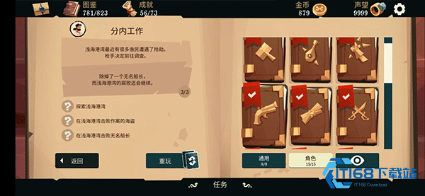 航海奇闻最新版