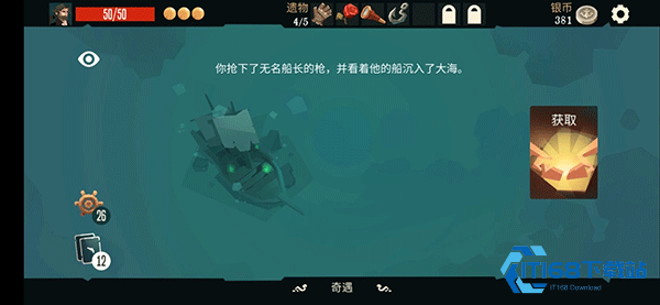 航海奇闻最新版