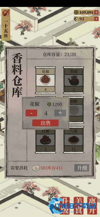 江南百景图