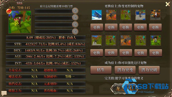 龙之气息