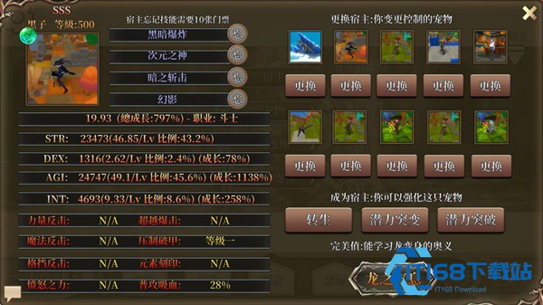 龙之气息