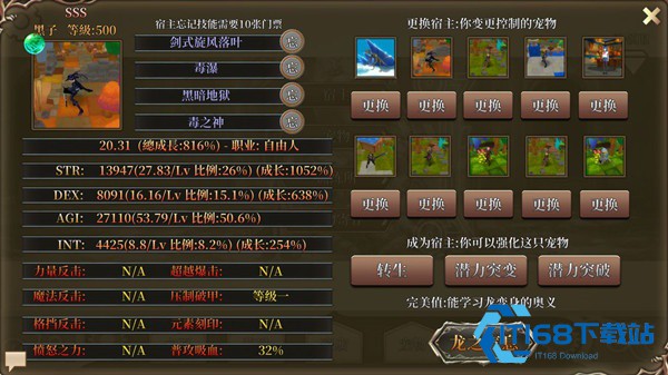 龙之气息