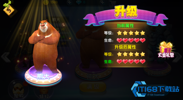 熊出没之环球大冒险旧版