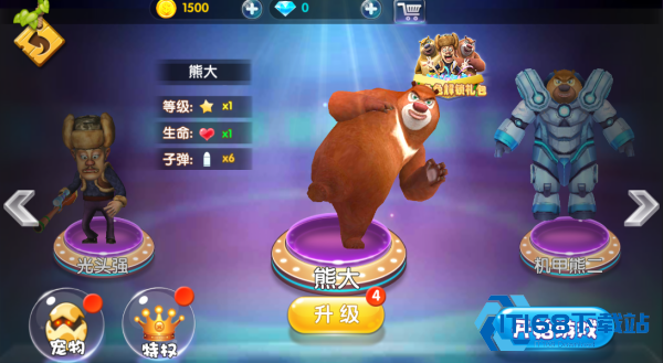熊出没之环球大冒险旧版