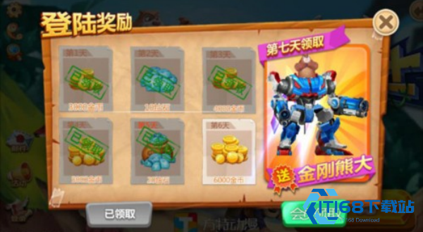 熊出没之环球大冒险旧版