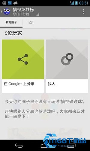 搞怪碰碰球单机版