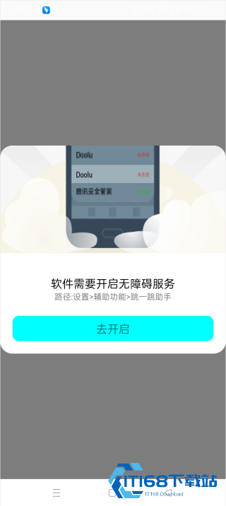 跳一跳助手最新版