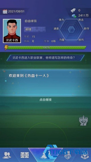 热血十一人