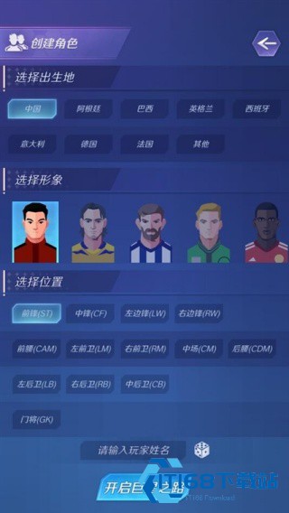 热血十一人