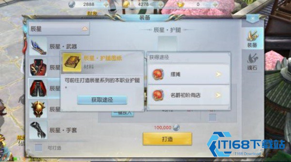 镇魔曲