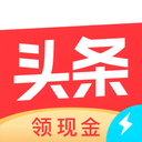 今日头条最新极速版