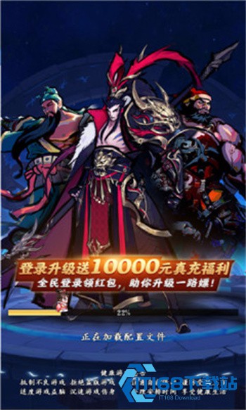 星辰变猛将传版