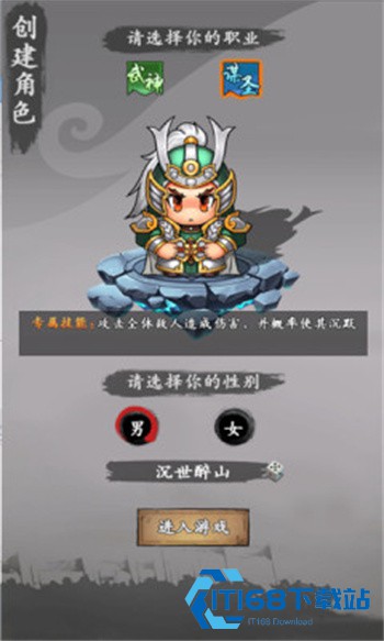 星辰变猛将传版