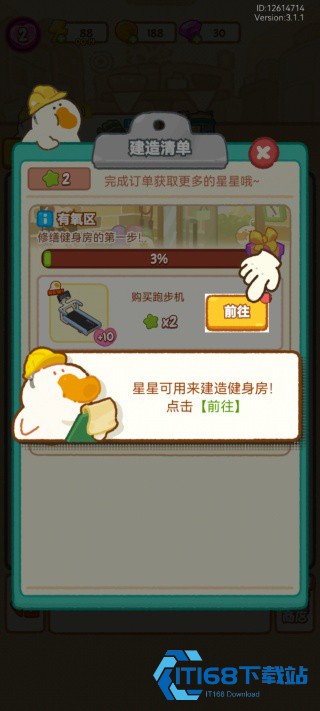 肥鹅健身房