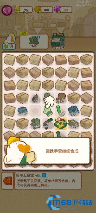 肥鹅健身房