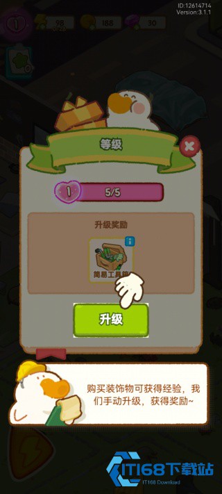 肥鹅健身房
