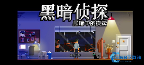 黑暗面侦探2