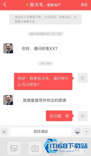 新浪二手房