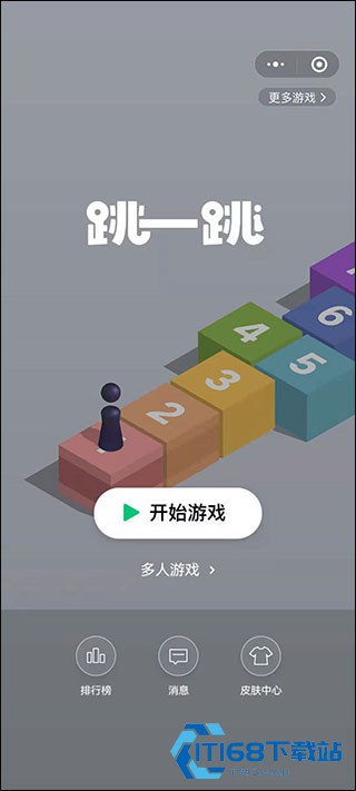 跳一跳助手最新版