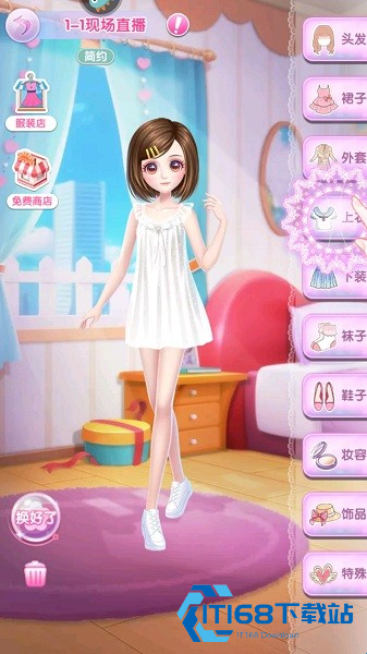 可儿娃娃换装