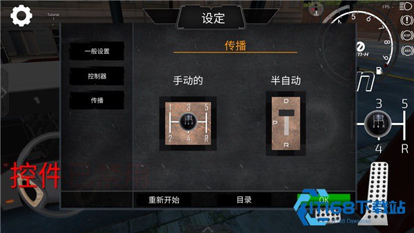 巴士行驶模拟器最新版