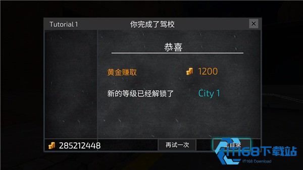 巴士行驶模拟器最新版