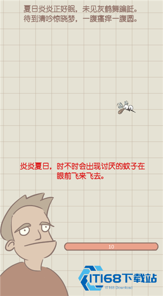 夏日大作战