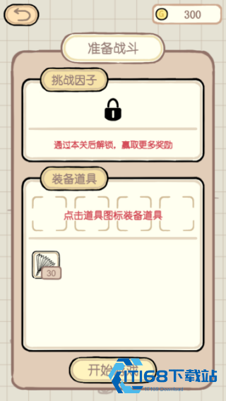 夏日大作战