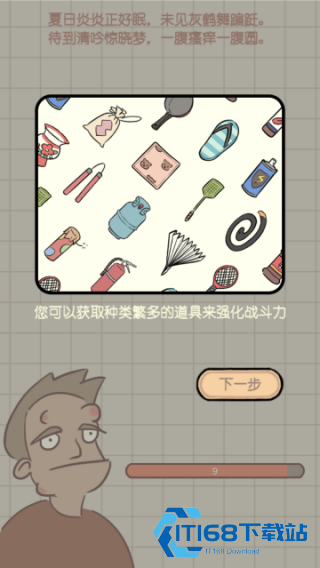夏日大作战