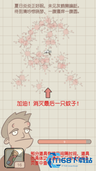 夏日大作战