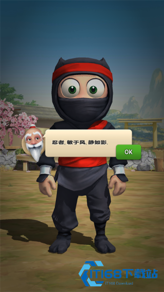 笨拙的忍者