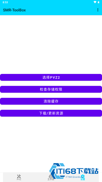 pvz2超级修改器