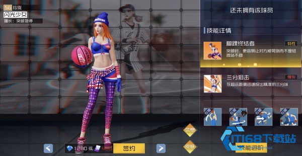 街头篮球2