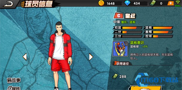 街头篮球2