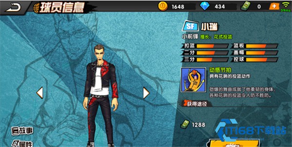 街头篮球2