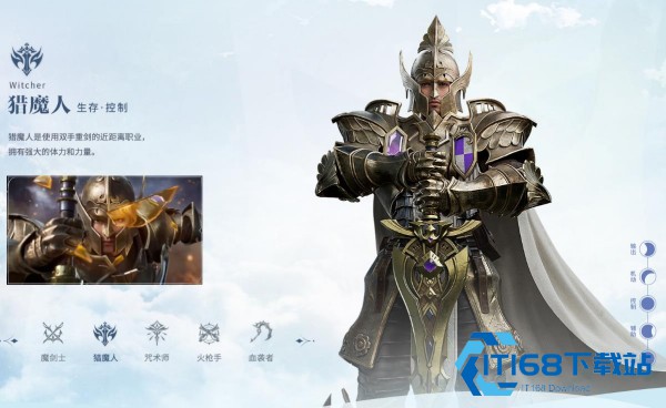 神魔大陆最新版