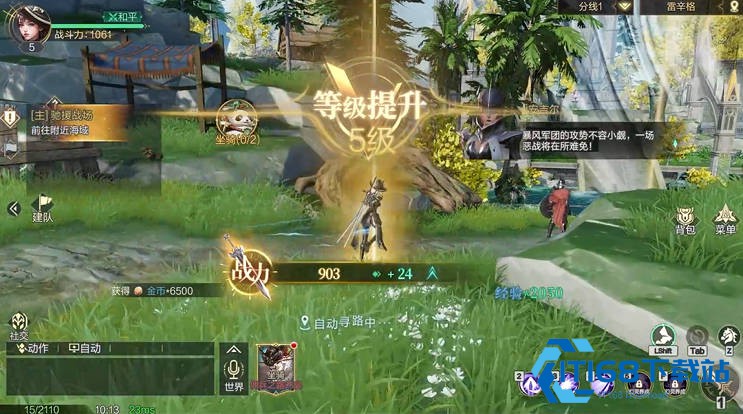 神魔大陆最新版