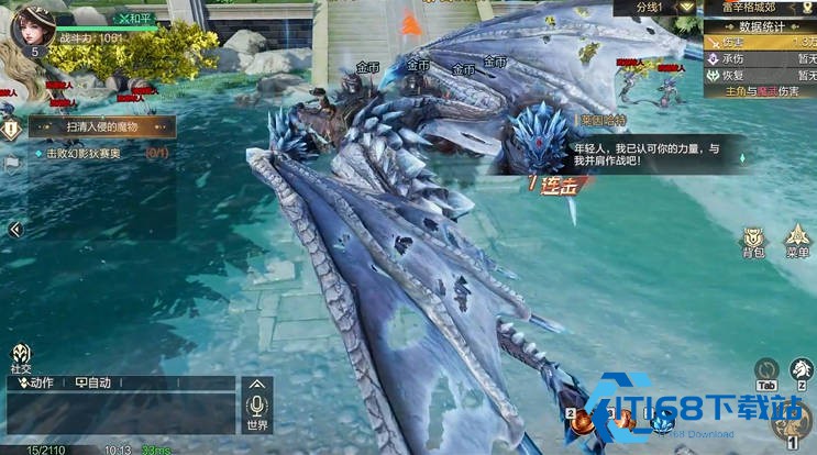 神魔大陆最新版