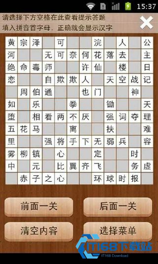 疯狂填字3安卓版
