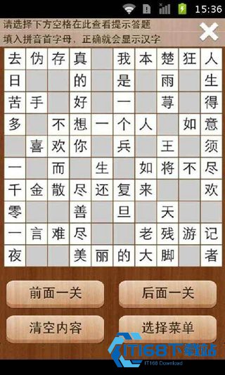 疯狂填字3安卓版