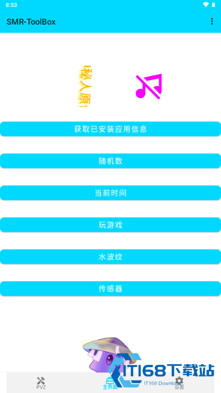 pvz2超级修改器