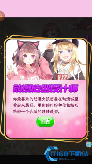 蔷薇少女换装日记