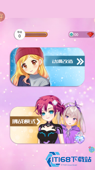 蔷薇少女换装日记