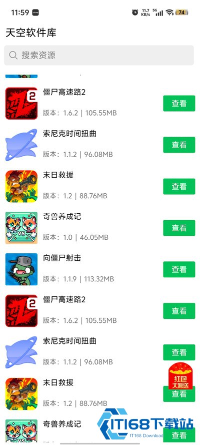 天空软件库