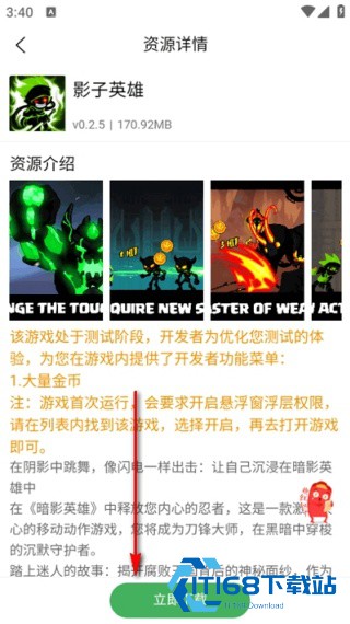 天空软件库